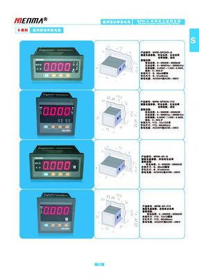 通用功率表與電能儀表 原理、應(yīng)用與技術(shù)發(fā)展